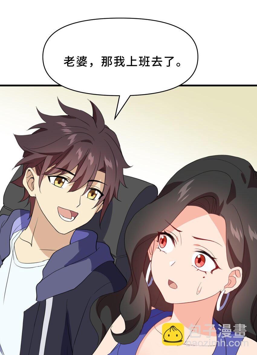 我遇到了假的靈氣復甦 - 17 第十七話(1/2) - 4