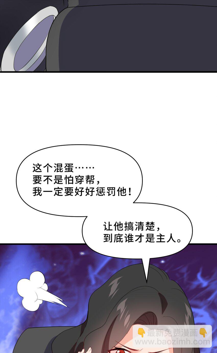 我遇到了假的靈氣復甦 - 17 第十七話(1/2) - 8