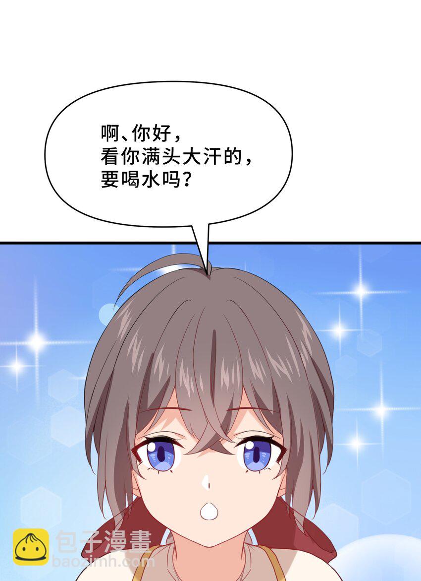 我遇到了假的靈氣復甦 - 17 第十七話(1/2) - 2