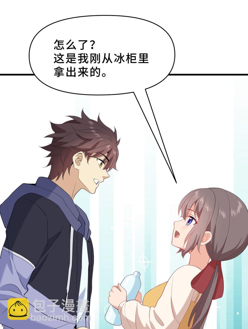 我遇到了假的靈氣復甦 - 17 第十七話(1/2) - 6