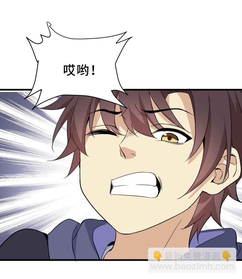 我遇到了假的靈氣復甦 - 19 第十九話(1/2) - 7