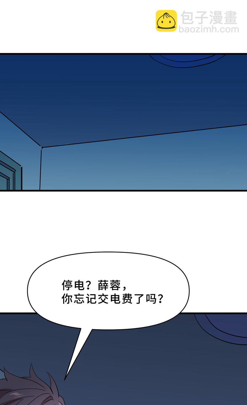 我遇到了假的靈氣復甦 - 19 第十九話(1/2) - 4
