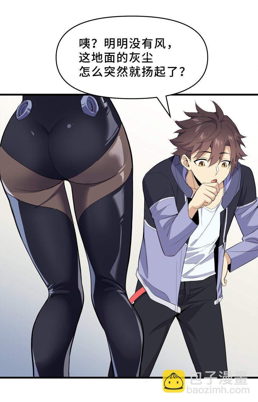 我遇到了假的靈氣復甦 - 9 第九話(1/2) - 4