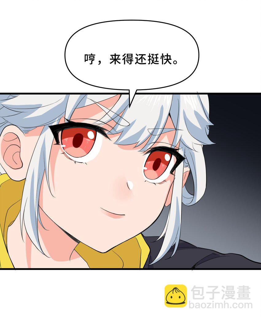 我遇到了假的靈氣復甦 - 9 第九話(1/2) - 3