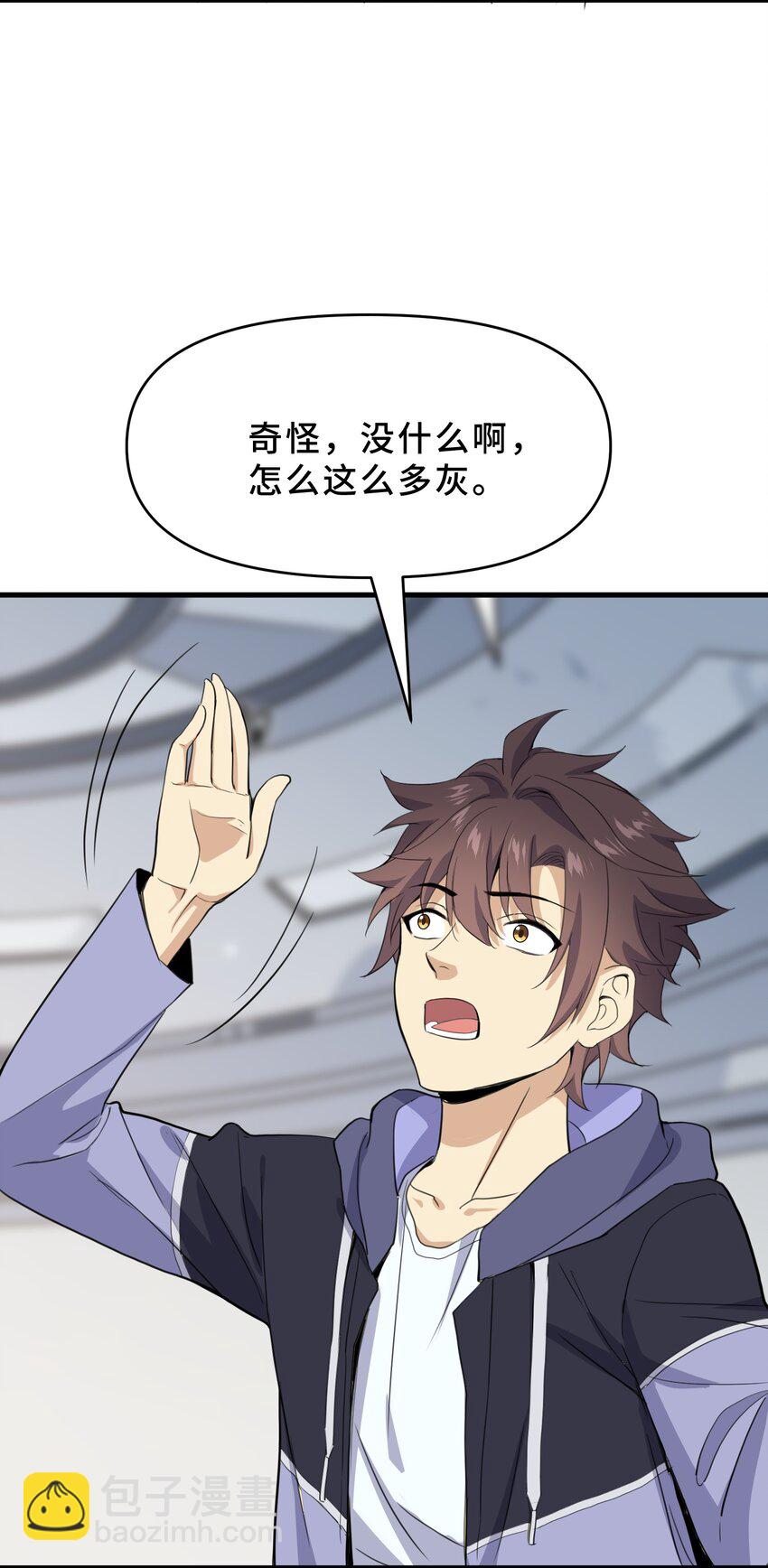 我遇到了假的靈氣復甦 - 9 第九話(1/2) - 6