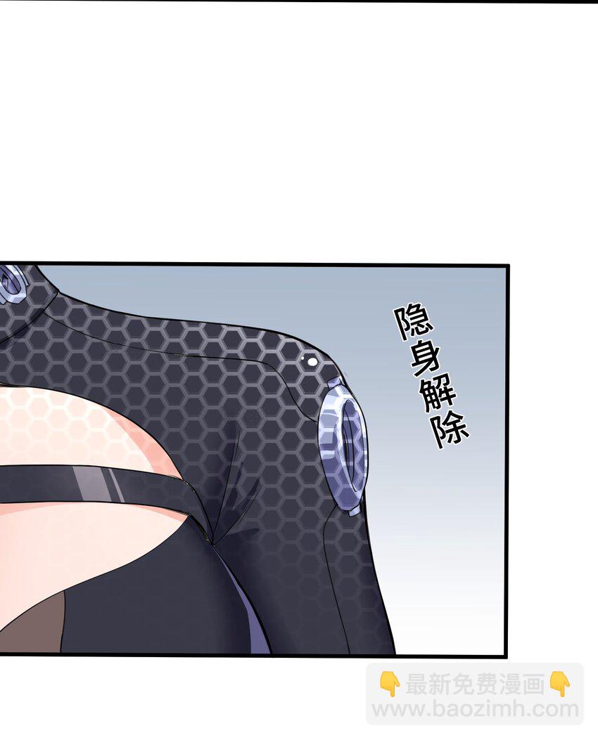 我遇到了假的靈氣復甦 - 9 第九話(1/2) - 1