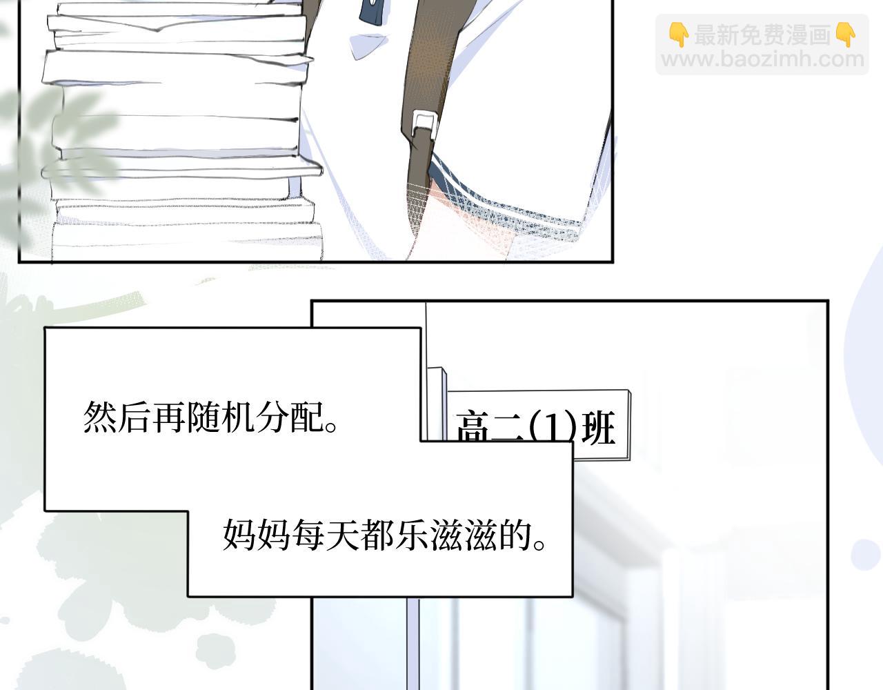 我遇到了救星 - 我也要當物理課代表！(1/2) - 2