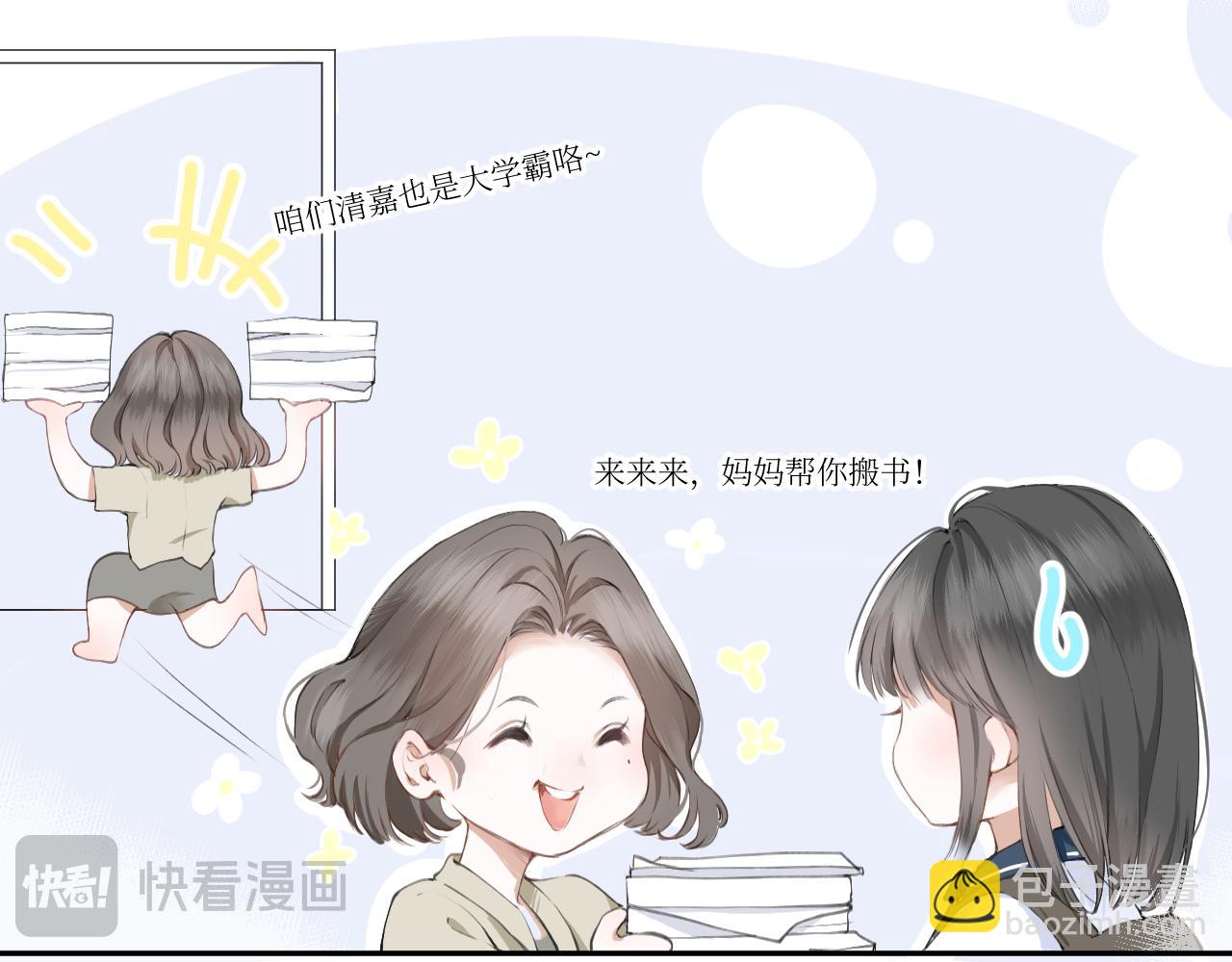 我遇到了救星 - 我也要當物理課代表！(1/2) - 4