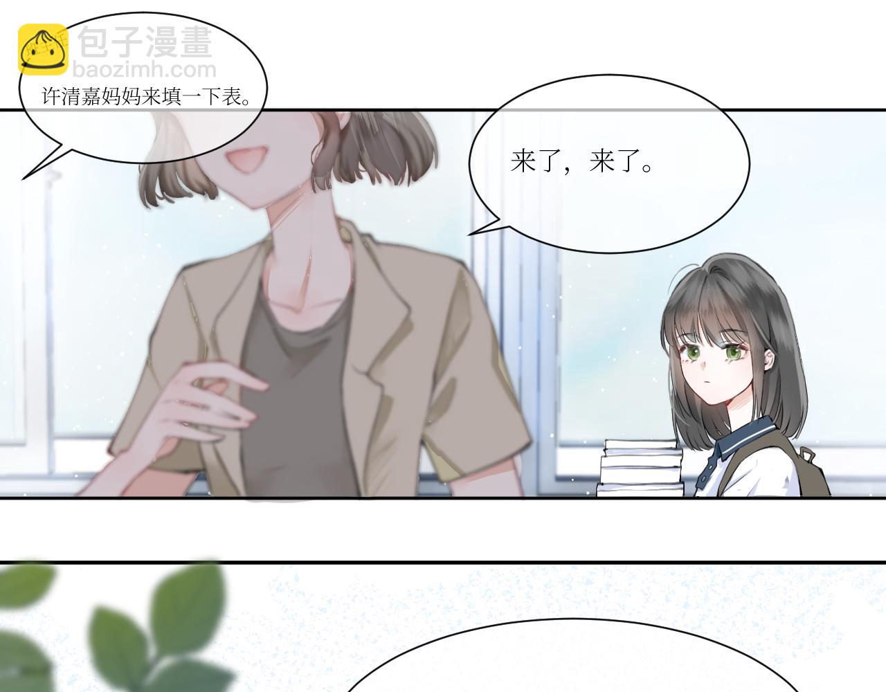 我遇到了救星 - 我也要當物理課代表！(1/2) - 6