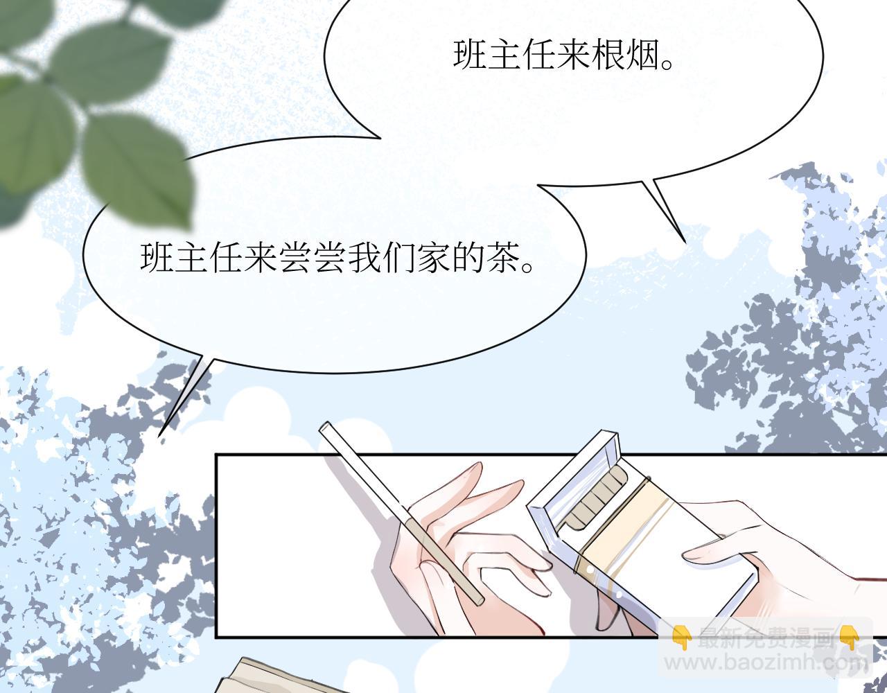 我遇到了救星 - 我也要當物理課代表！(1/2) - 7