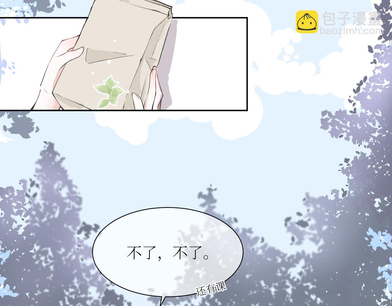 我遇到了救星 - 我也要當物理課代表！(1/2) - 8