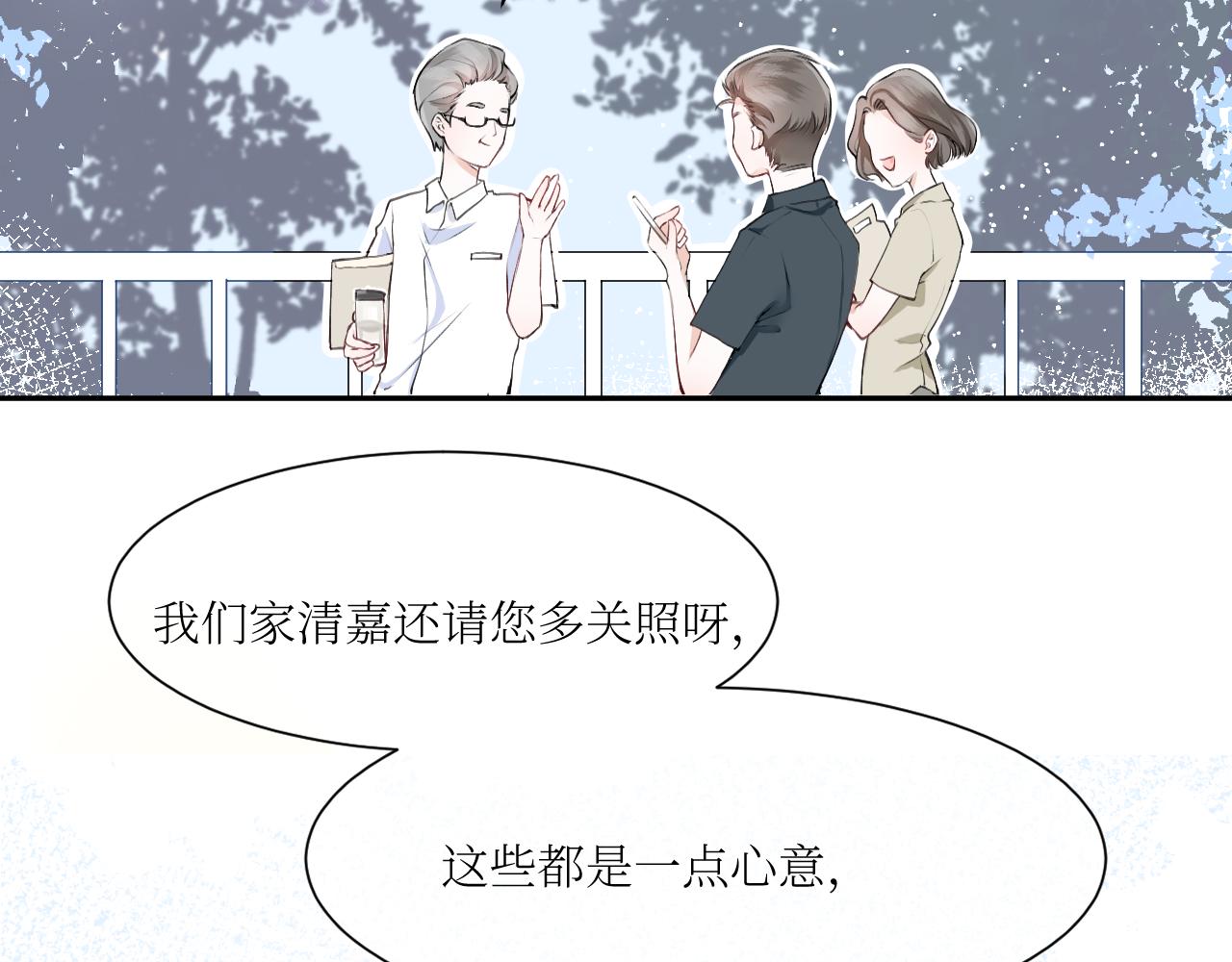 我遇到了救星 - 我也要當物理課代表！(1/2) - 1