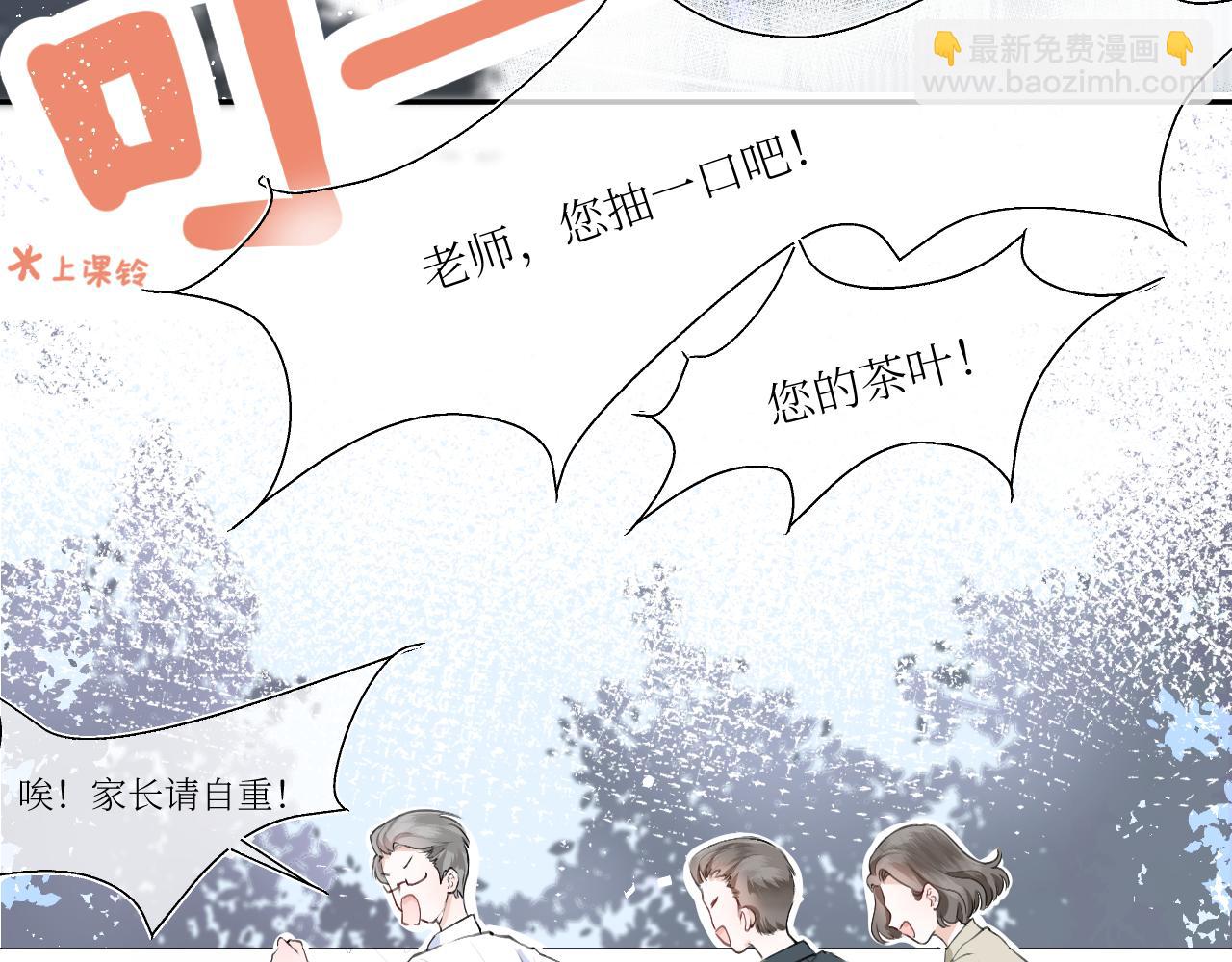 我遇到了救星 - 我也要當物理課代表！(1/2) - 3