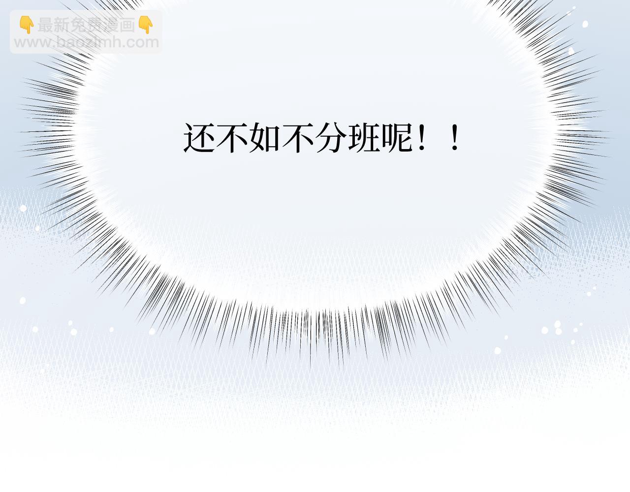 我遇到了救星 - 我也要當物理課代表！(1/2) - 7