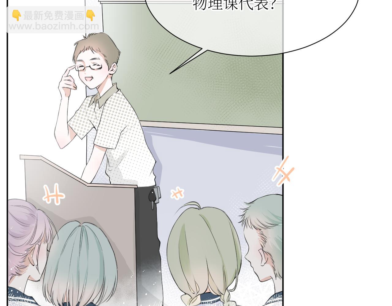 我遇到了救星 - 我也要當物理課代表！(1/2) - 3
