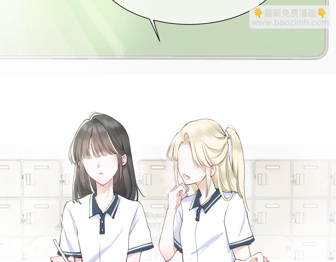我遇到了救星 - 我也要當物理課代表！(1/2) - 7