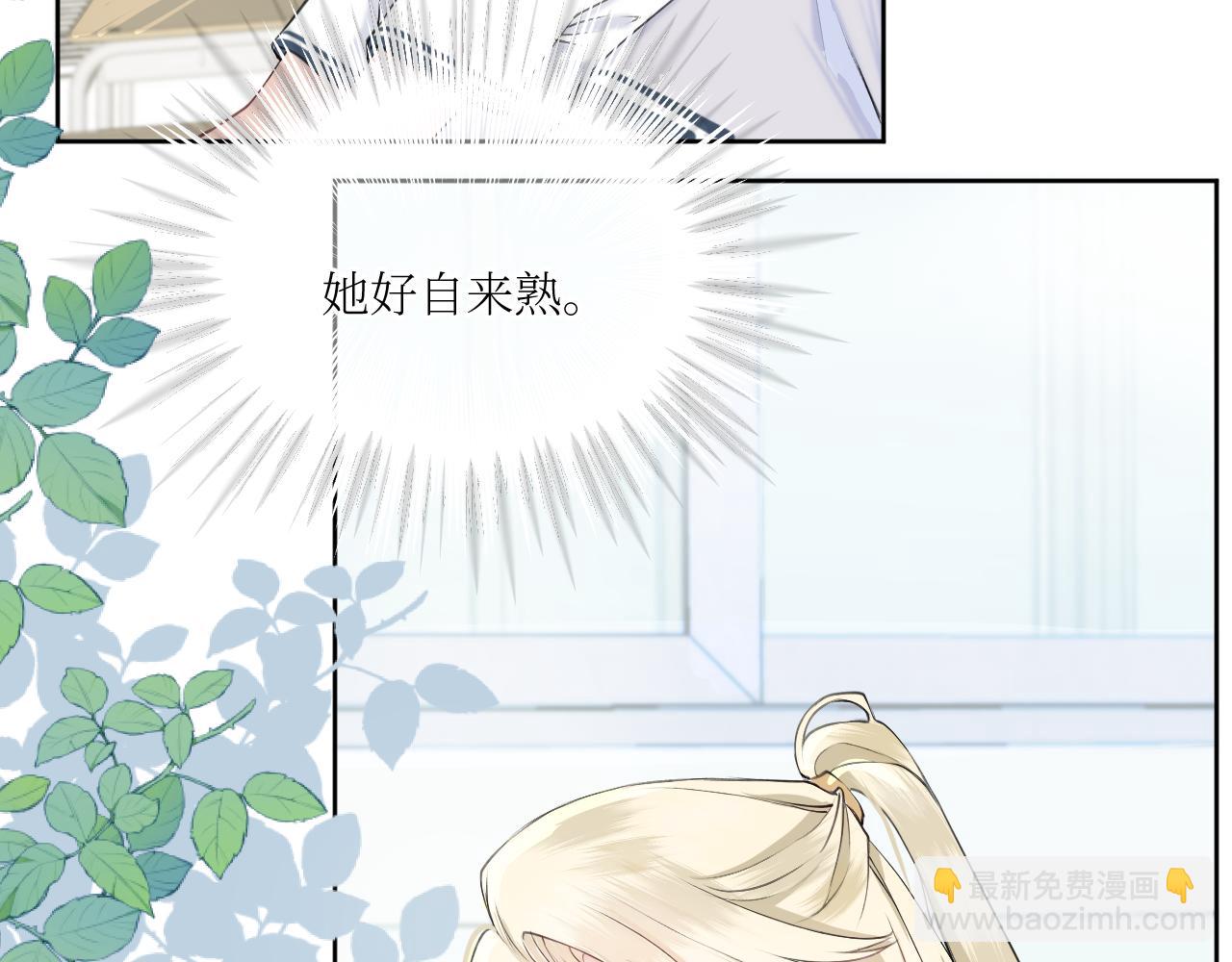 我遇到了救星 - 我也要當物理課代表！(1/2) - 1