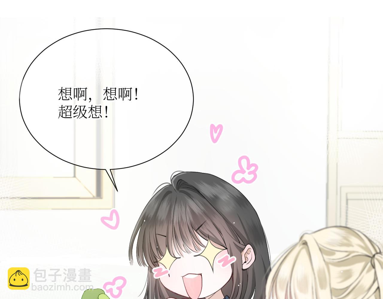 我遇到了救星 - 我也要當物理課代表！(1/2) - 3