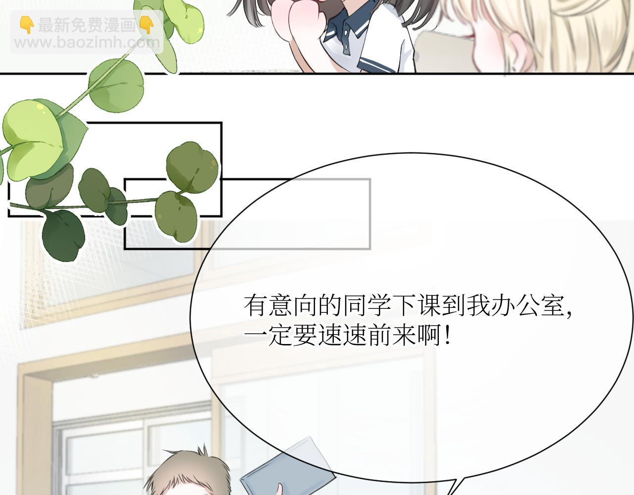 我遇到了救星 - 我也要當物理課代表！(1/2) - 4