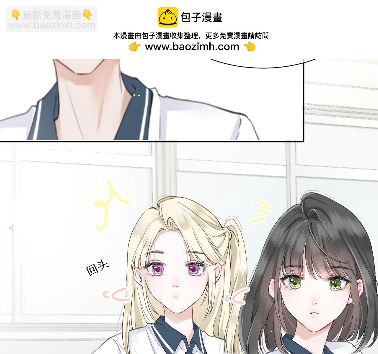我遇到了救星 - 我也要當物理課代表！(1/2) - 8
