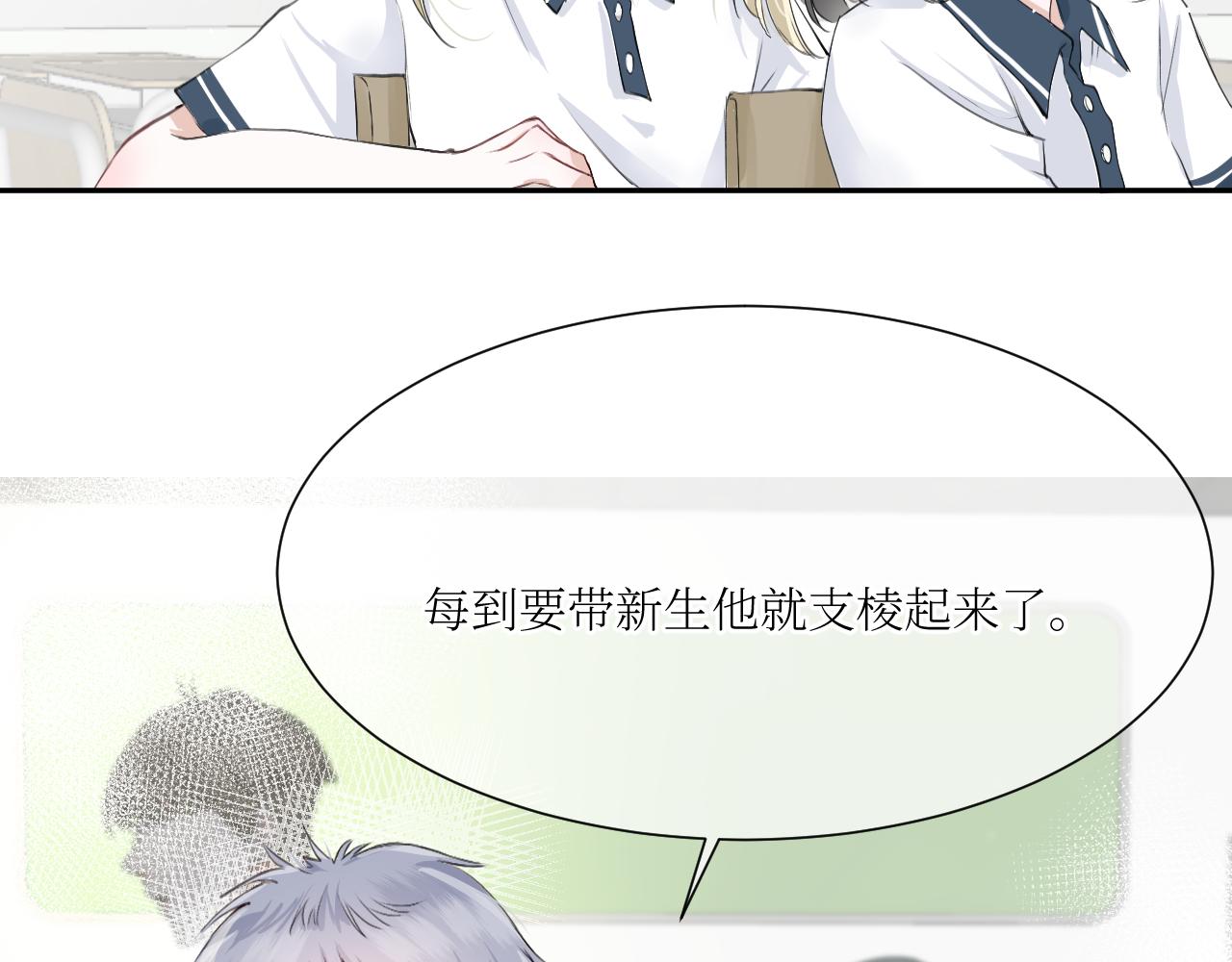 我遇到了救星 - 我也要當物理課代表！(1/2) - 1