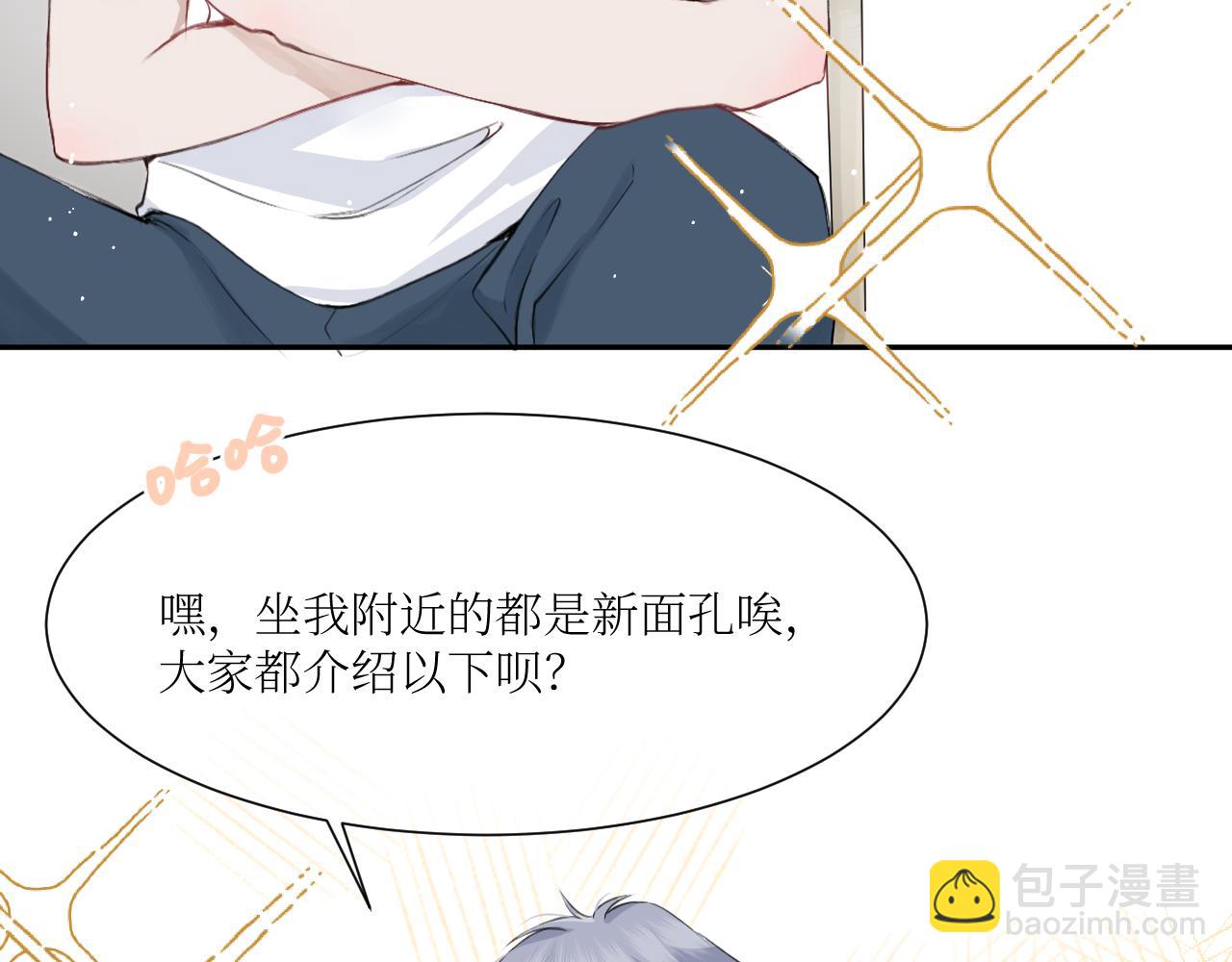我遇到了救星 - 我也要當物理課代表！(1/2) - 3