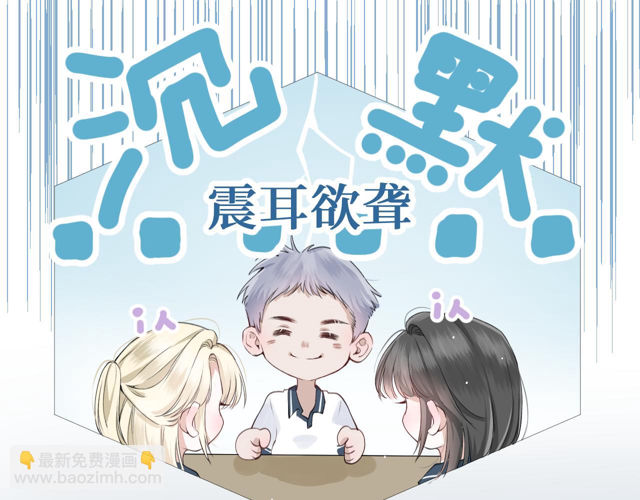 我遇到了救星 - 我也要當物理課代表！(1/2) - 5