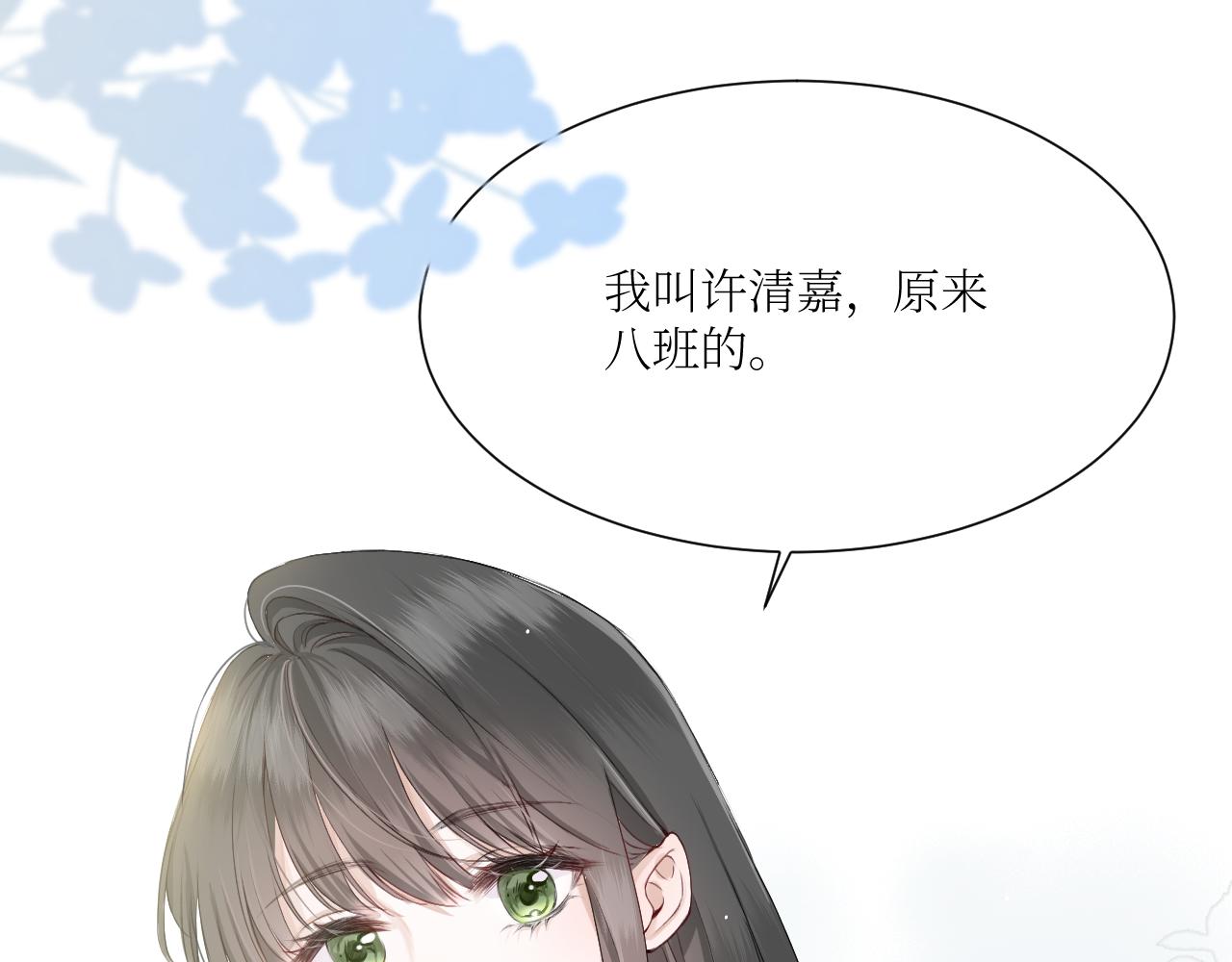我遇到了救星 - 我也要當物理課代表！(1/2) - 7