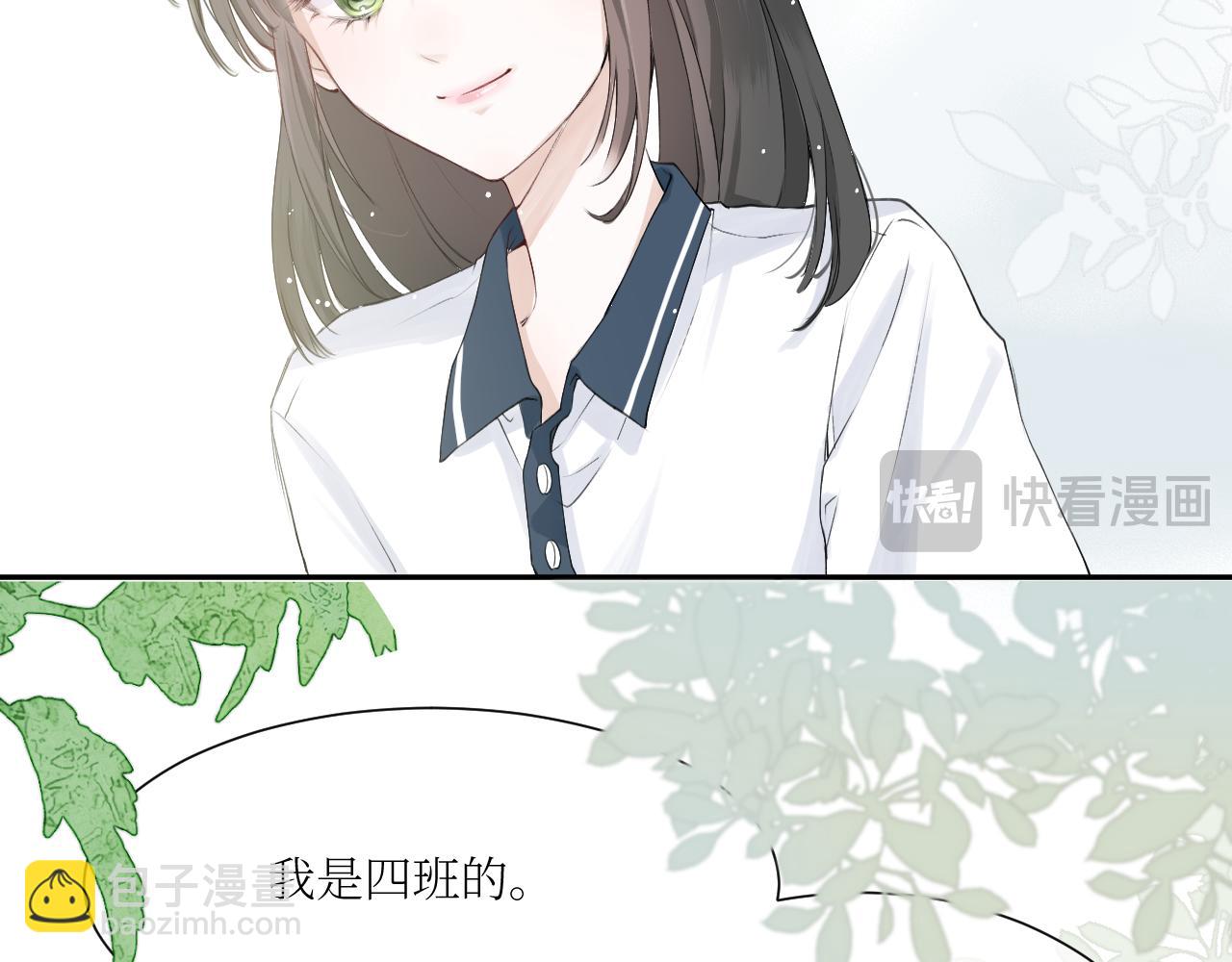 我遇到了救星 - 我也要當物理課代表！(1/2) - 8