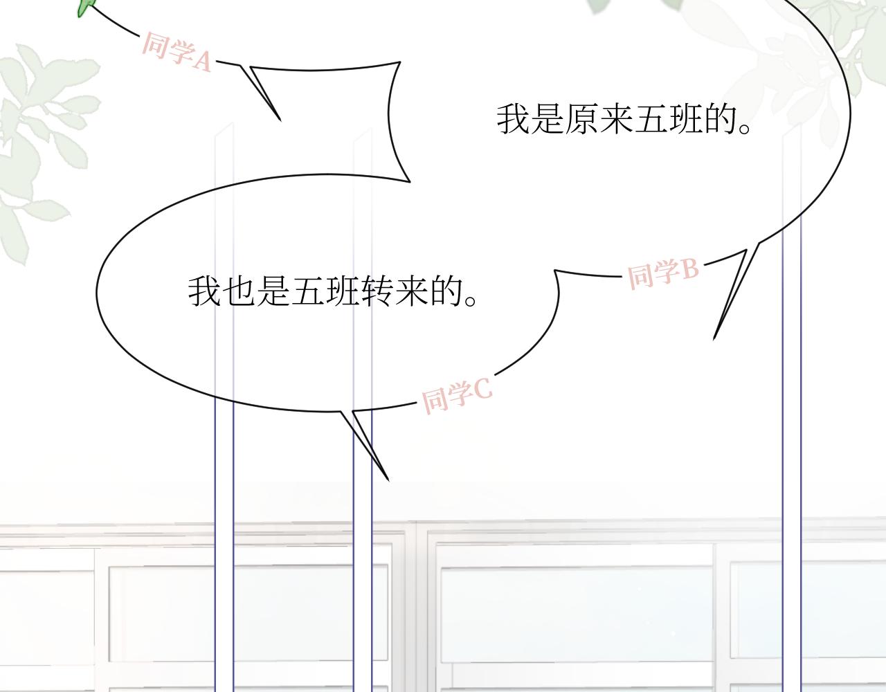 我遇到了救星 - 我也要當物理課代表！(1/2) - 1