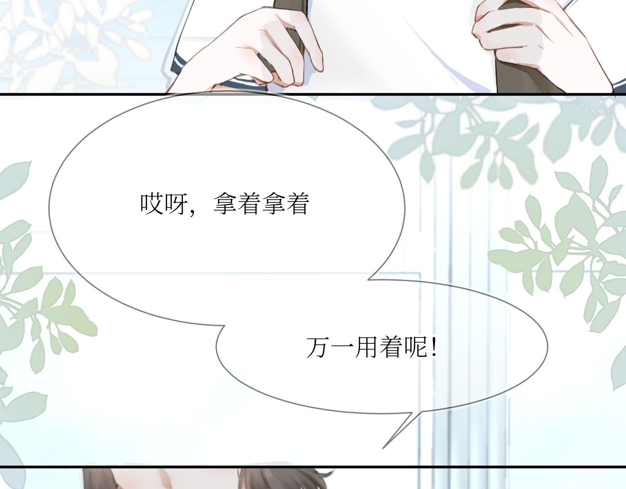 我遇到了救星 - 我也要當物理課代表！(1/2) - 6