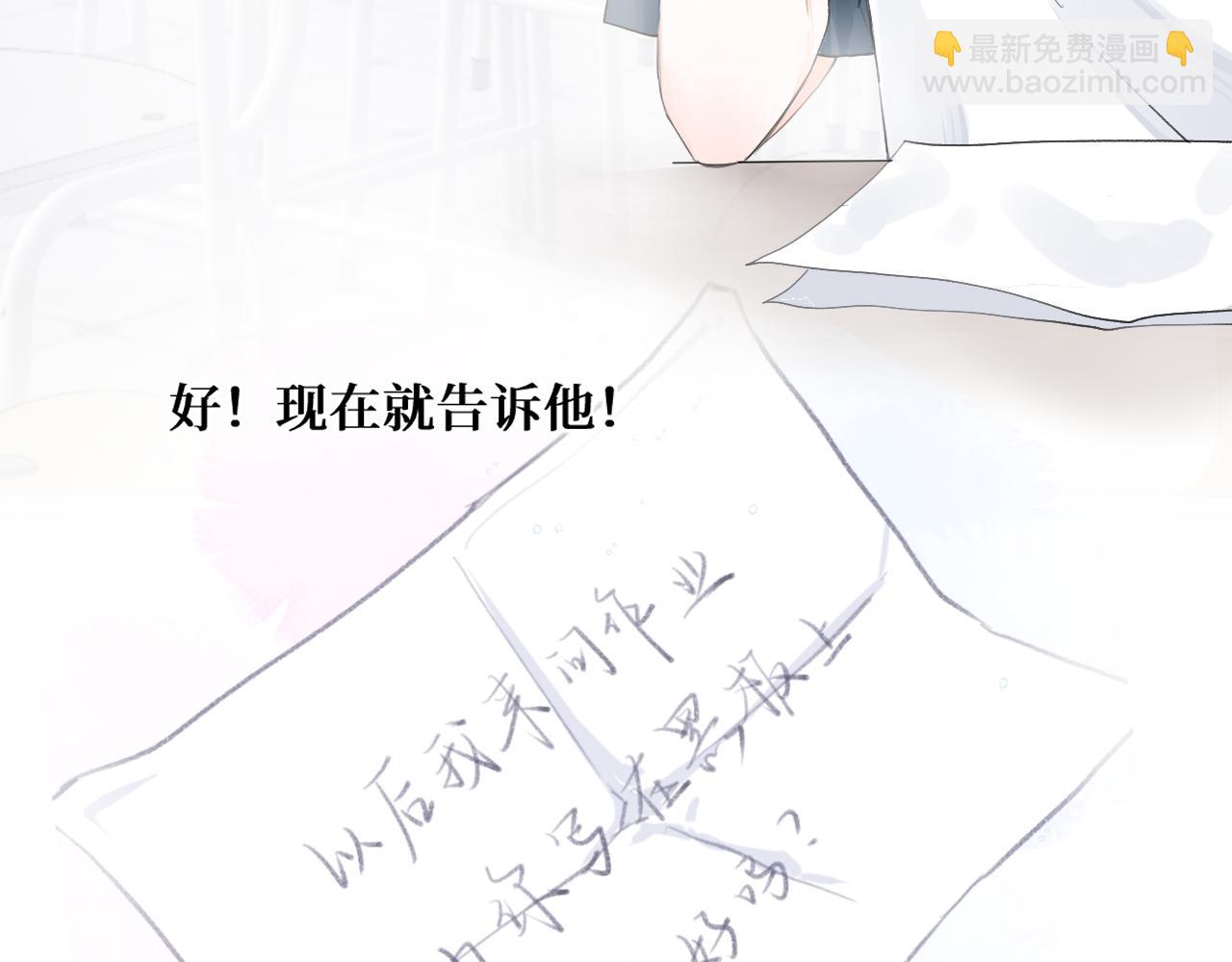 我遇到了救星 - 他，很特別(1/3) - 3