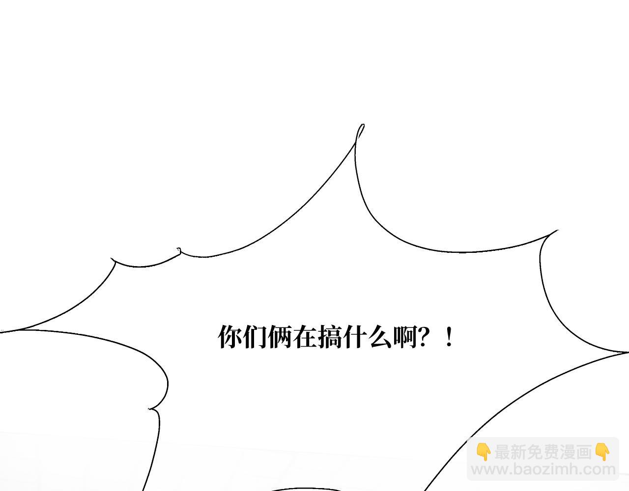 我遇到了救星 - 他，很特別(1/3) - 4
