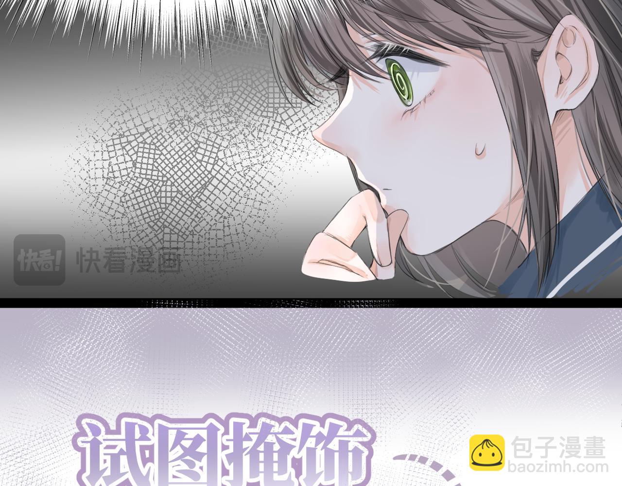我遇到了救星 - 他，很特別(1/3) - 3