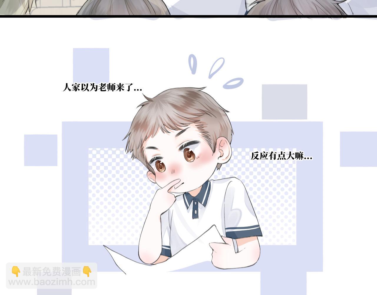 我遇到了救星 - 他，很特別(1/3) - 7