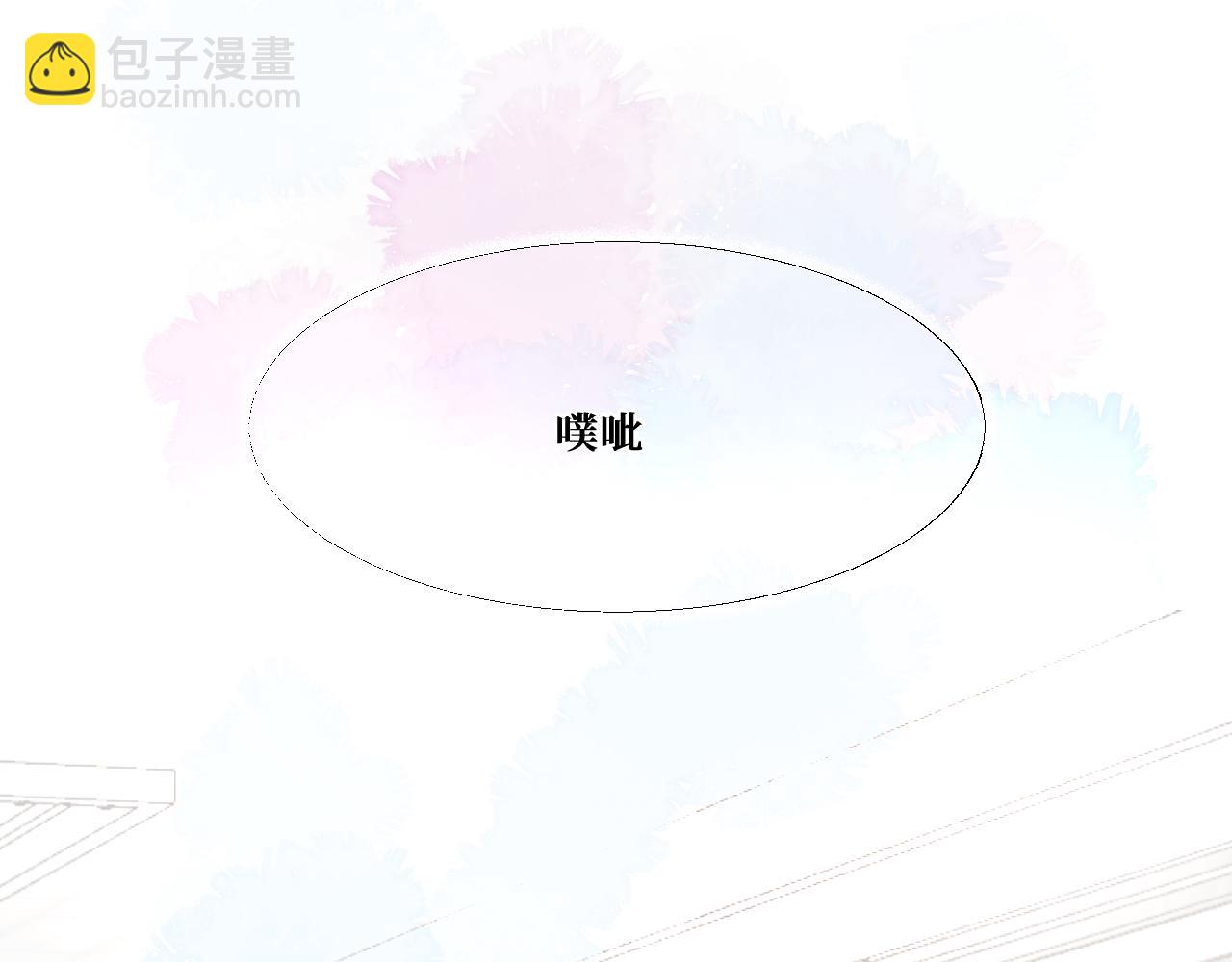我遇到了救星 - 他，很特別(1/3) - 1