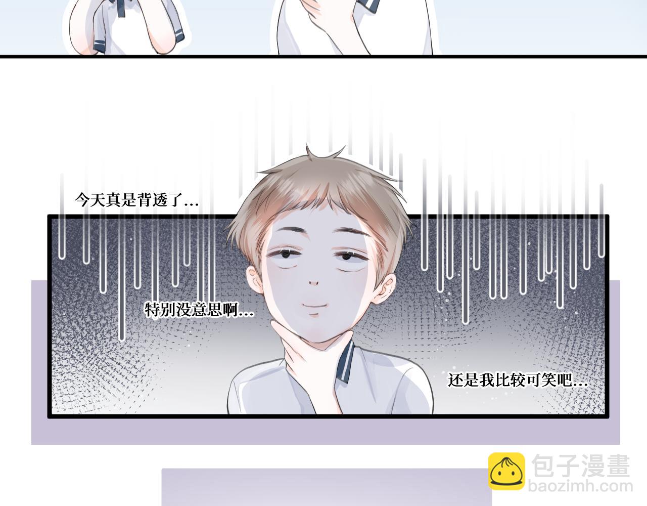 我遇到了救星 - 他，很特別(1/3) - 6