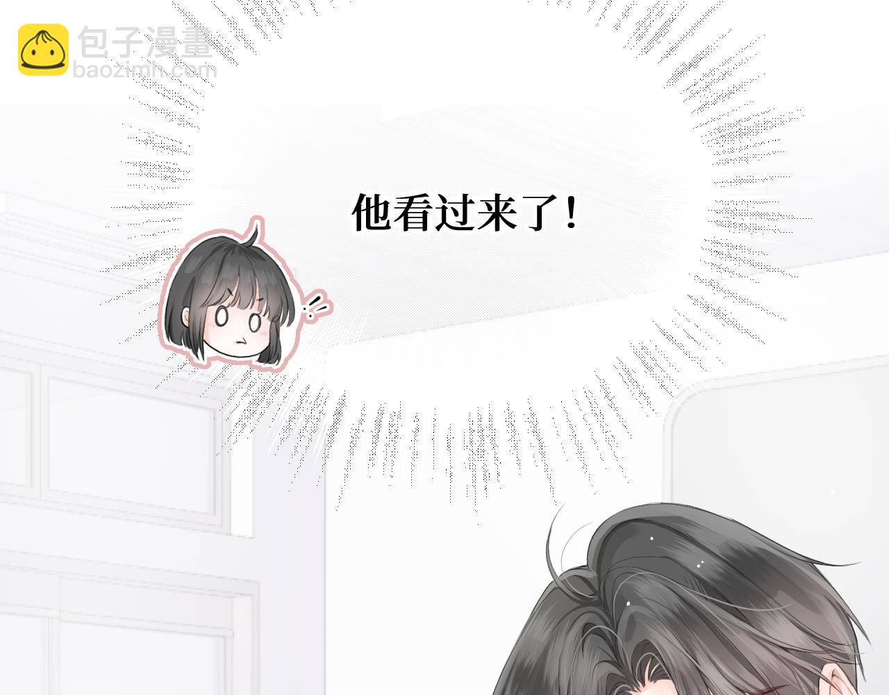 我遇到了救星 - 他，很特別(1/3) - 1