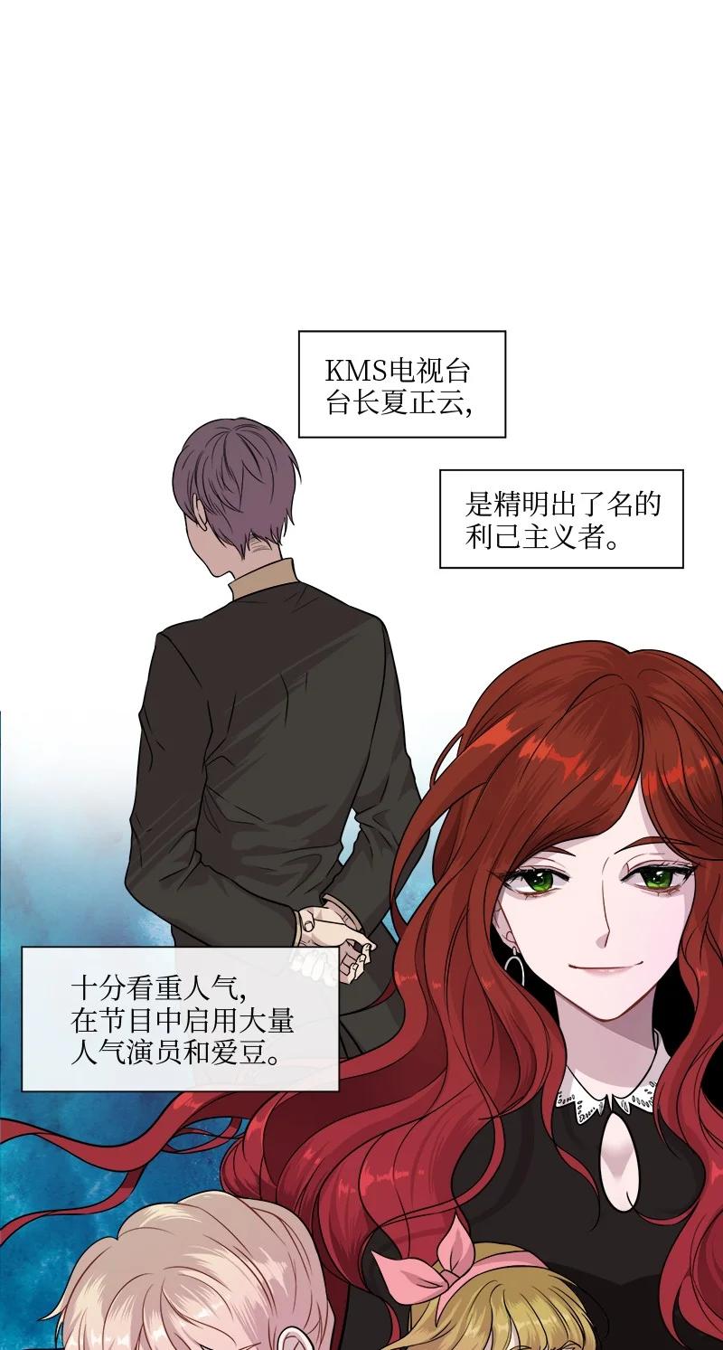 我與惡魔之間 - 14 14 - 4