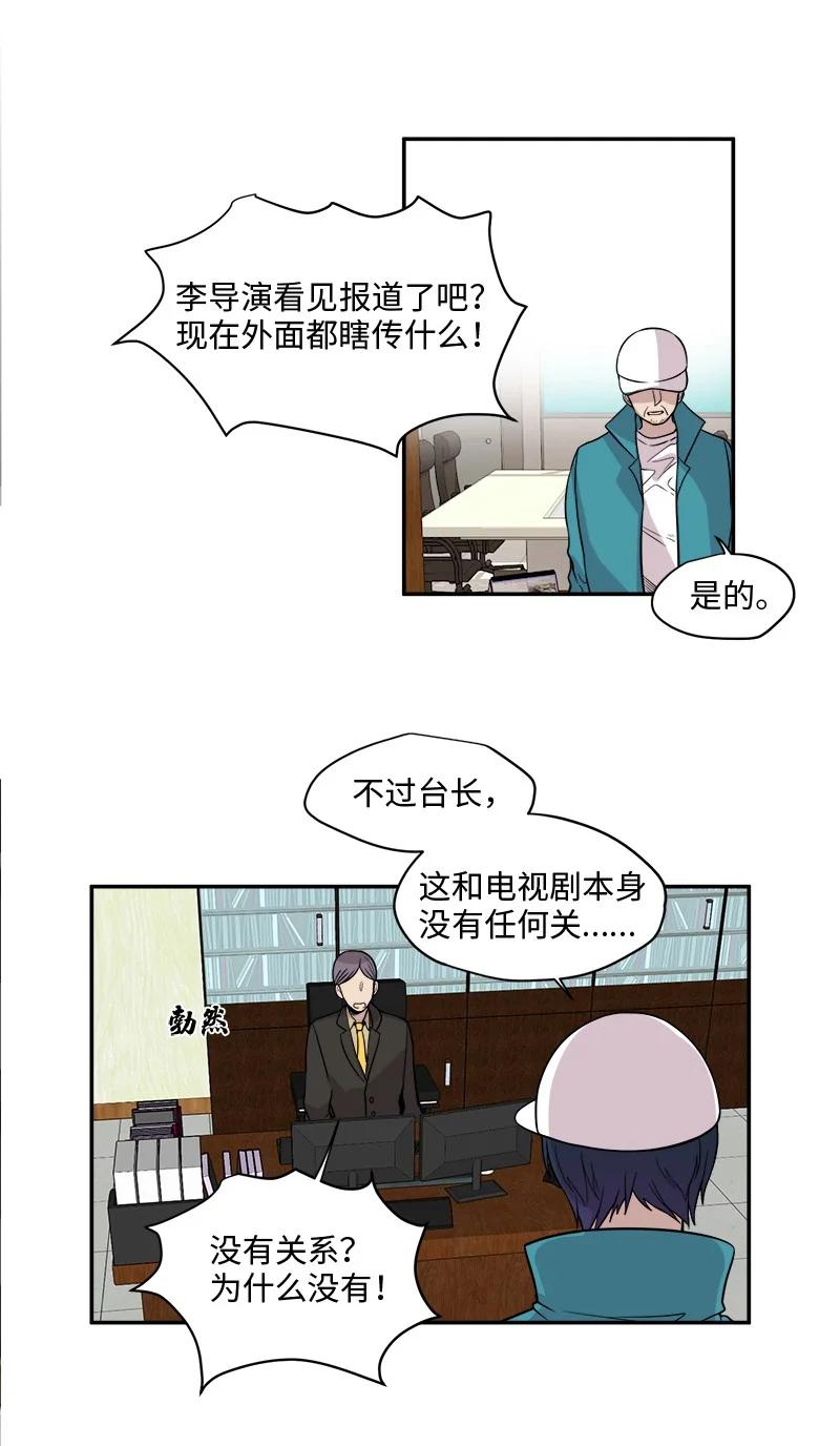 我與惡魔之間 - 14 14 - 2