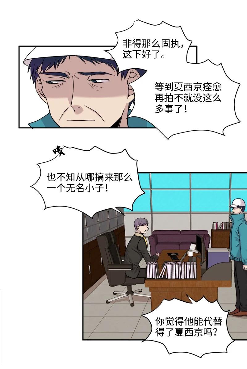 我與惡魔之間 - 14 14 - 4