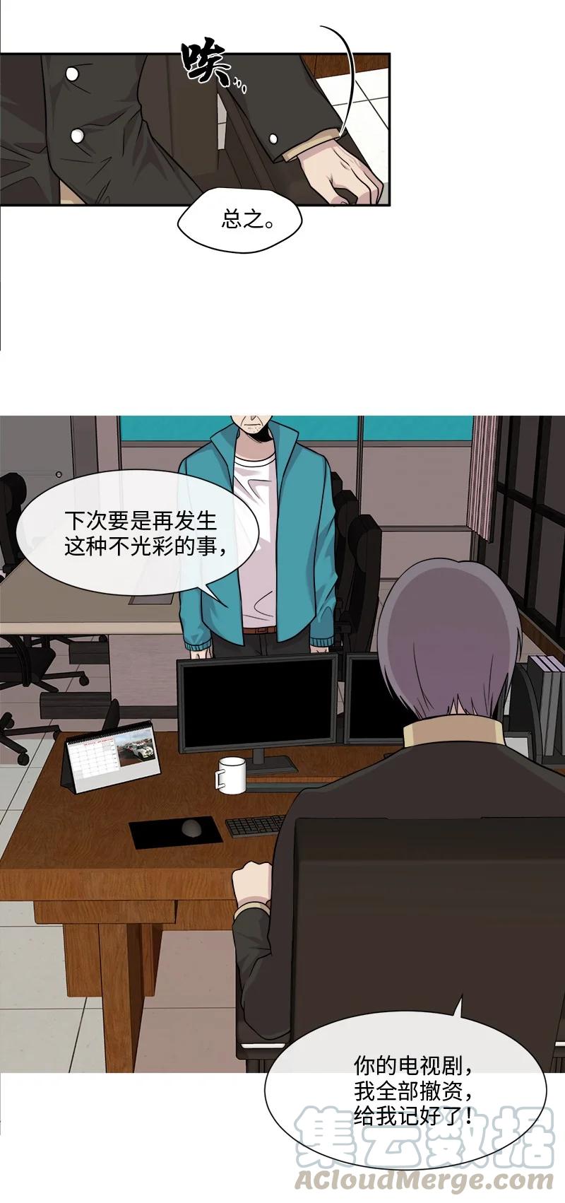 我與惡魔之間 - 14 14 - 5