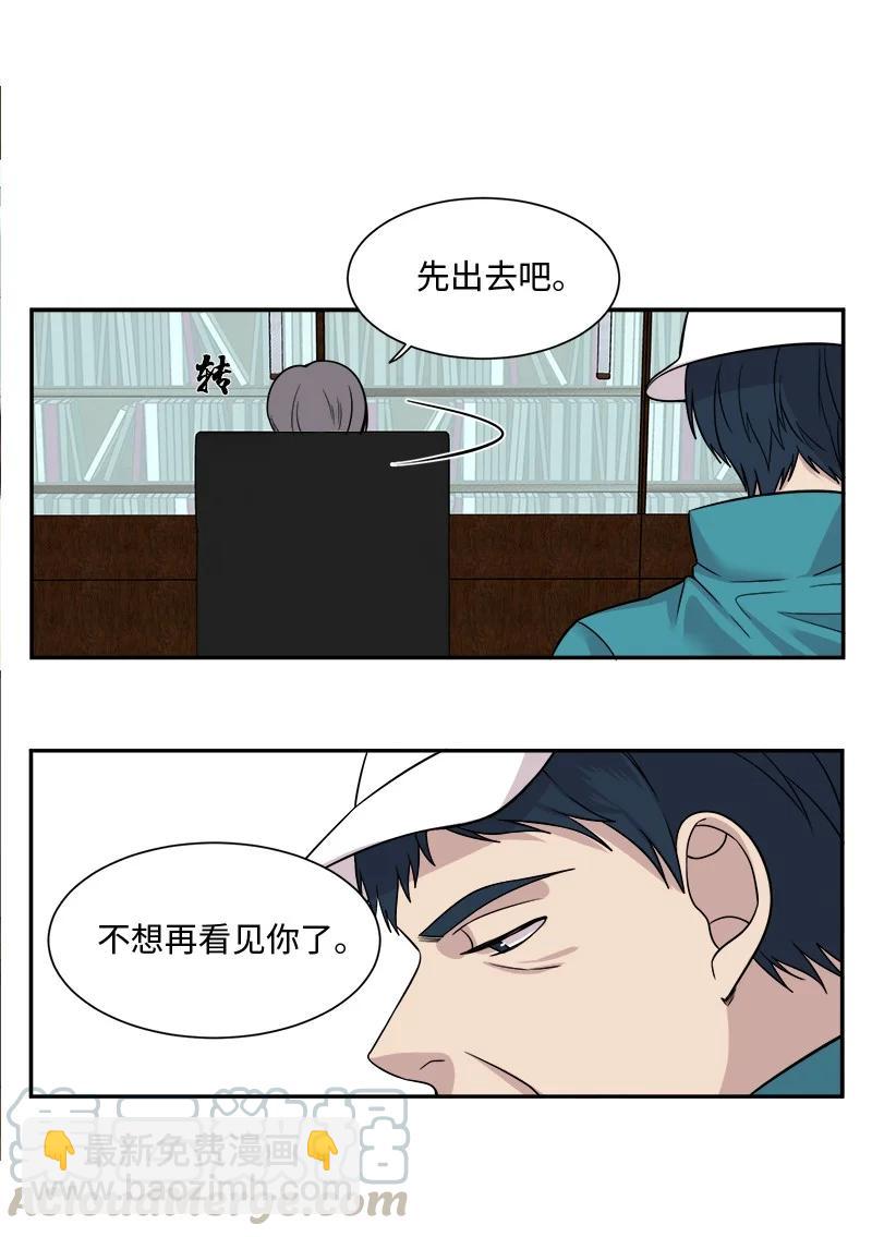 我與惡魔之間 - 14 14 - 1
