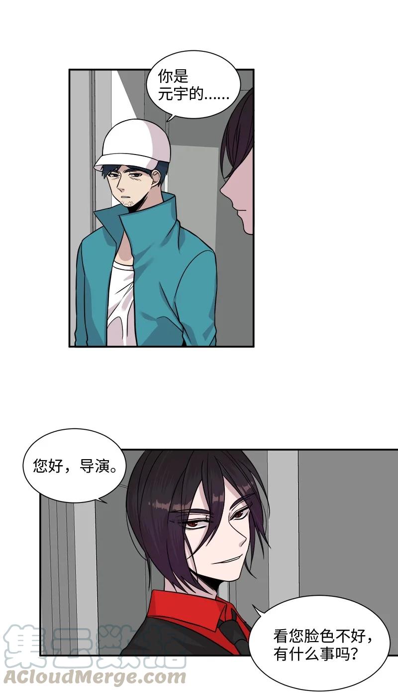 我與惡魔之間 - 14 14 - 5