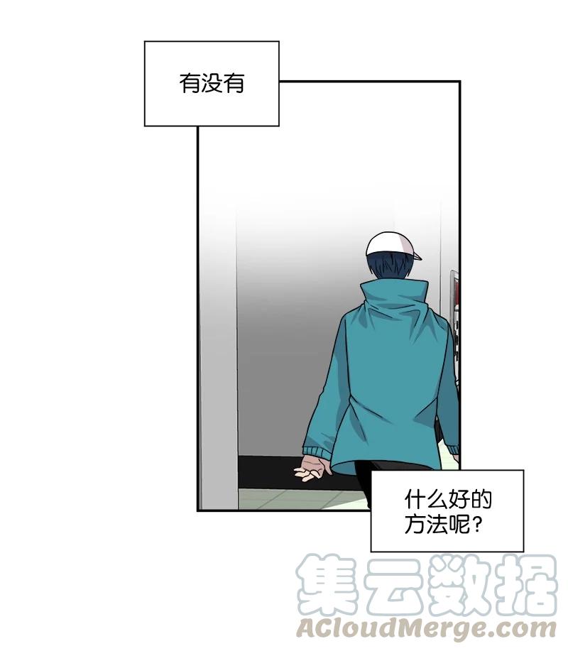 我與惡魔之間 - 14 14 - 1