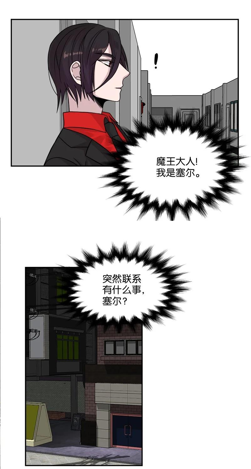 我與惡魔之間 - 14 14 - 2