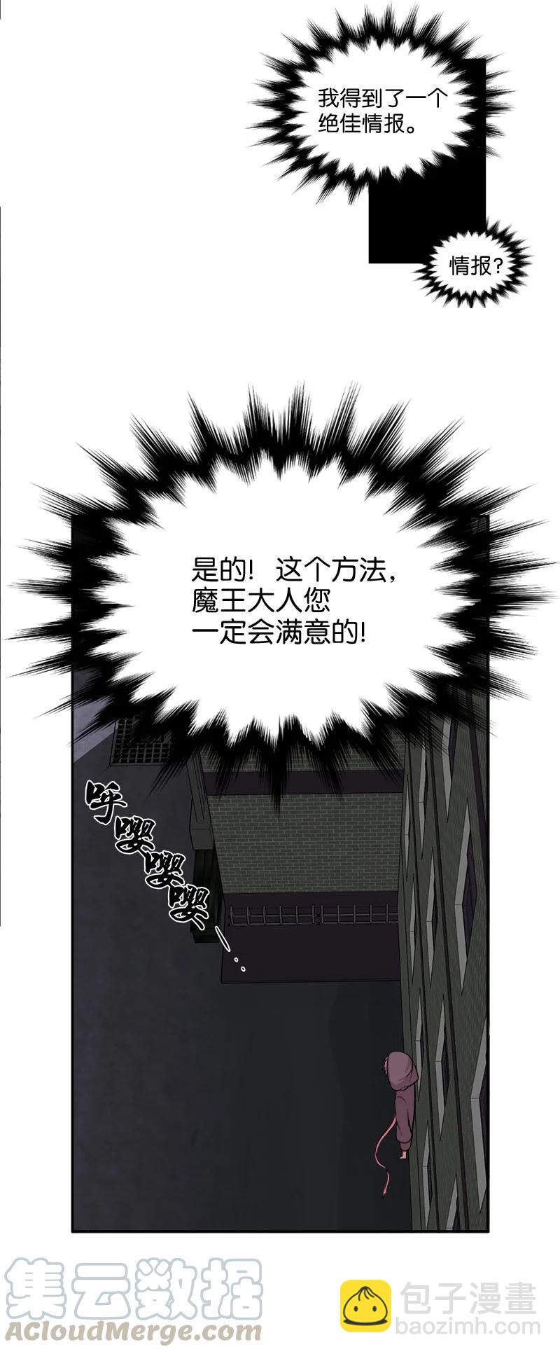 我與惡魔之間 - 14 14 - 3