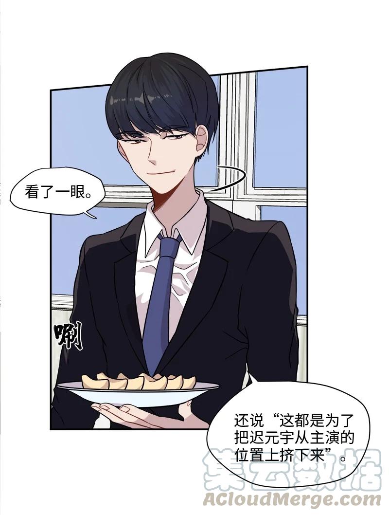我與惡魔之間 - 14 14 - 3