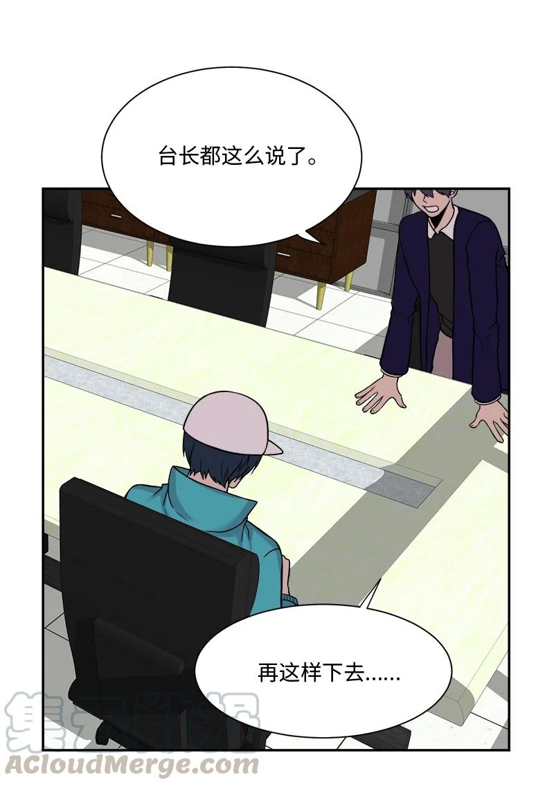 我與惡魔之間 - 14 14 - 1