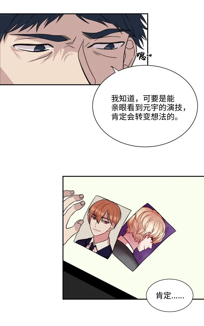 我與惡魔之間 - 14 14 - 2